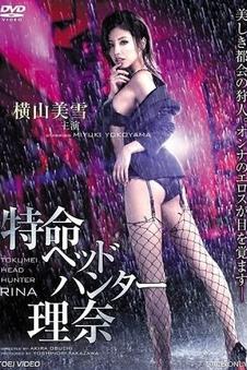影视剧本雨夜修表店封面